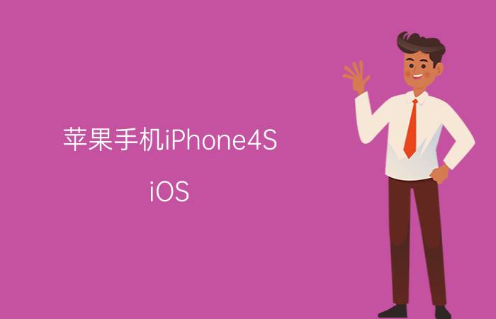 苹果手机iPhone4S iOS 5.1.1完美越狱教程【详细方法】